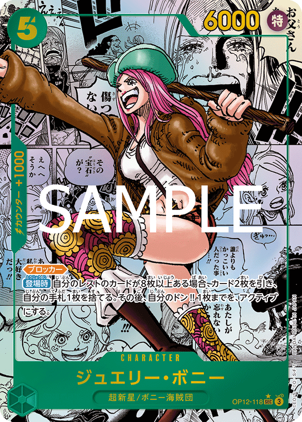 Jewelry Bonney OP12-118 Manga Rare