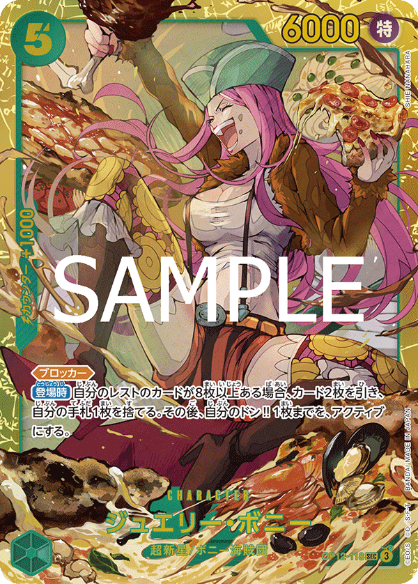 Jewelry Bonney OP12-118 Normal