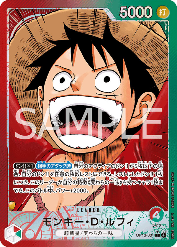 Monkey.D.Luffy OP13-001 Parallel