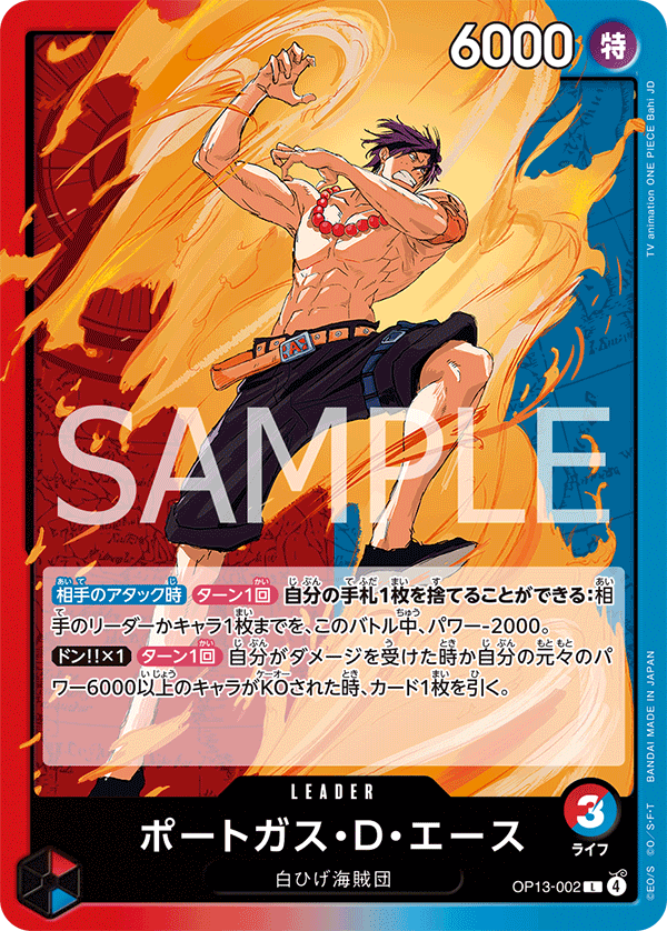 Portgas.D.Ace OP13-002 Normal