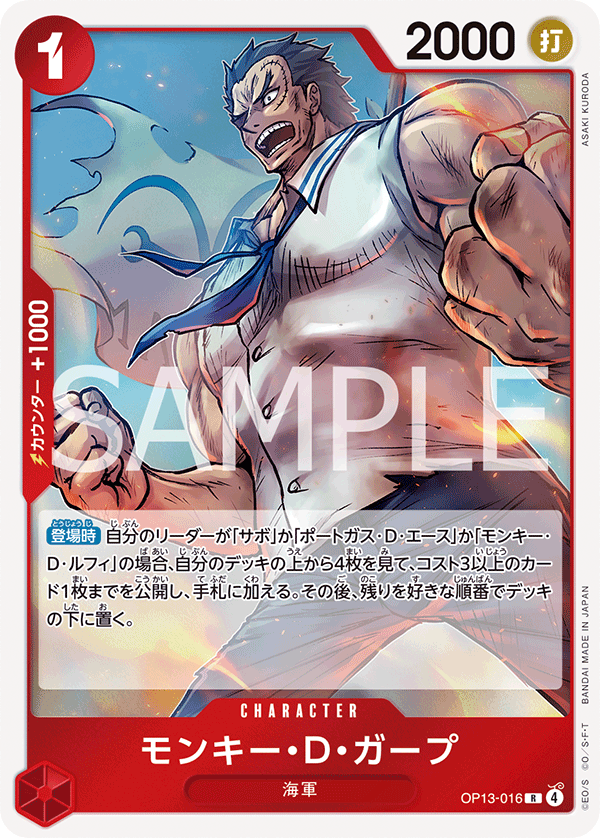 Monkey.D.Garp OP13-016 Normal
