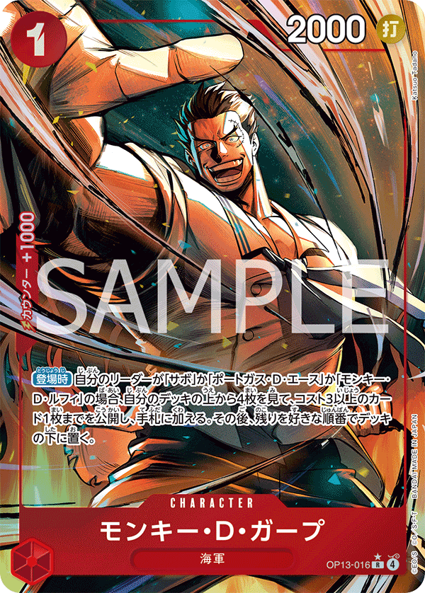 Monkey.D.Garp OP13-016 Parallel