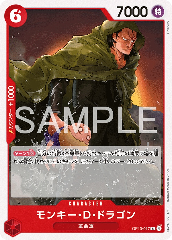 Monkey.D.Dragon OP13-017 Normal