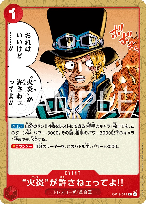 But Ace Here Said You Deserved It!! OP13-019 Normal