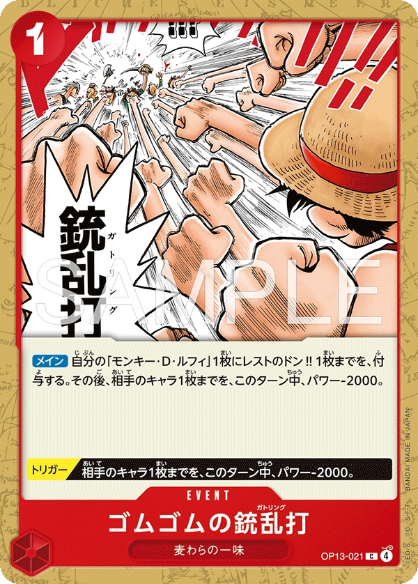 Gum-Gum Gatling Gun OP13-021 Normal