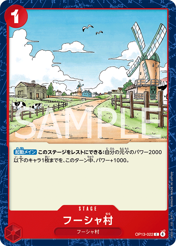 Windmill Village OP13-022 Normal