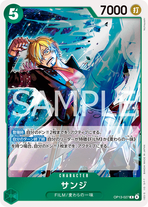 Sanji OP13-027 Normal