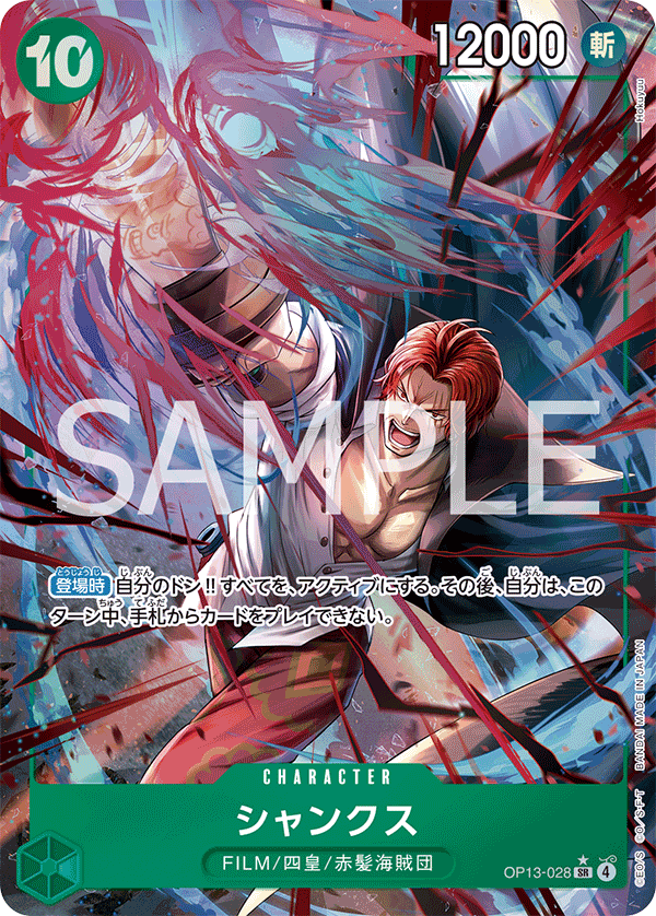 Shanks OP13-028 Parallel