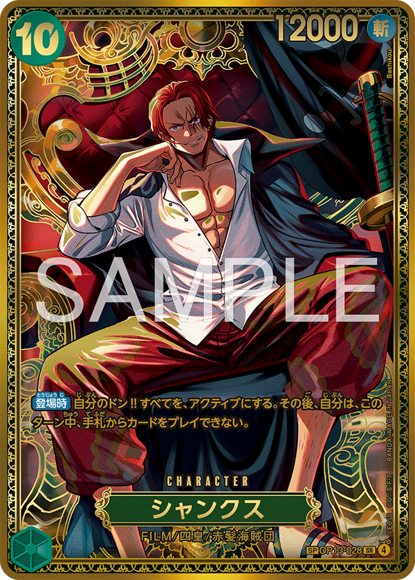 Shanks OP13-028 Alternate Art