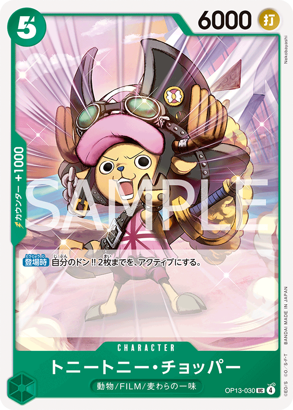 Tony Tony.Chopper OP13-030 Normal