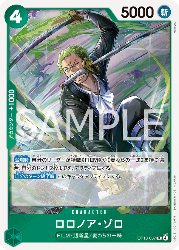 Roronoa Zoro OP13-037 Normal