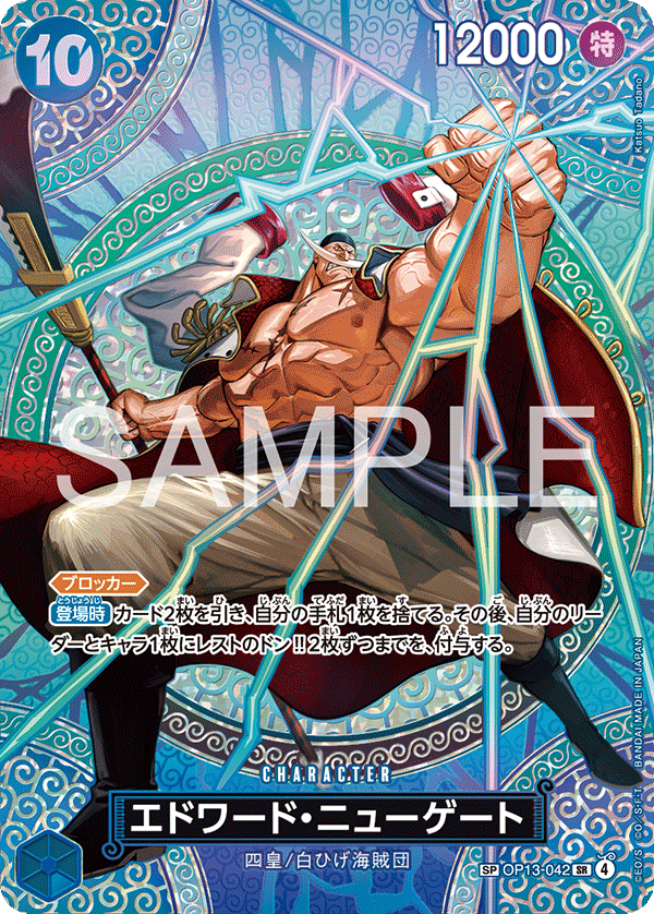 Edward.Newgate OP13-042 Alternate Art