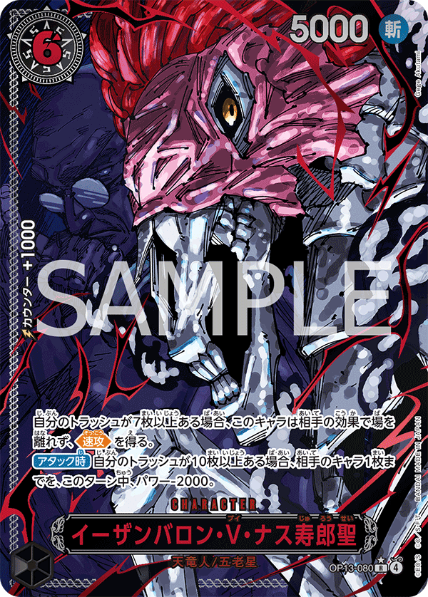 St. Ethanbaron V. Nusjuro OP13-080 Alternate Art