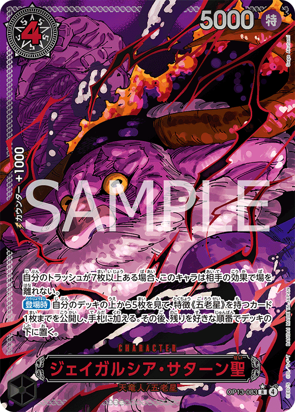 St. Jaygarcia Saturn OP13-083 Alternate Art