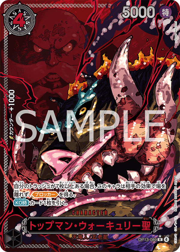 St. Topman Warcury OP13-089 Alternate Art