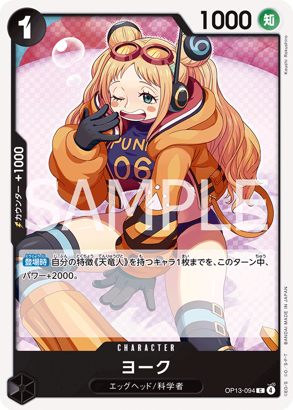 York OP13-094 Normal