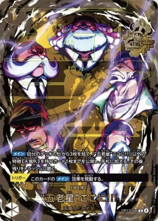 The Five Elders Are at Your Service!!! OP13-096 Normal