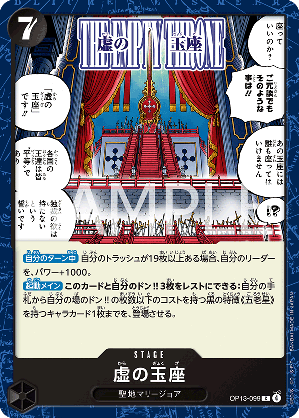 The Empty Throne OP13-099 Normal