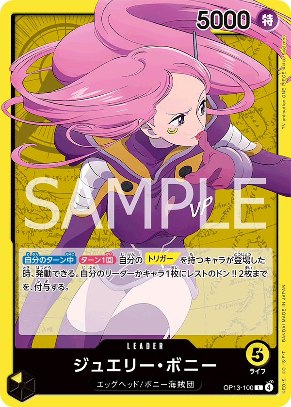 Jewelry Bonney OP13-100 Normal