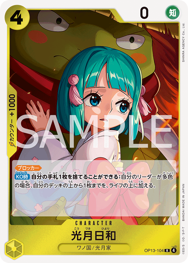 Kouzuki Hiyori OP13-104 Normal