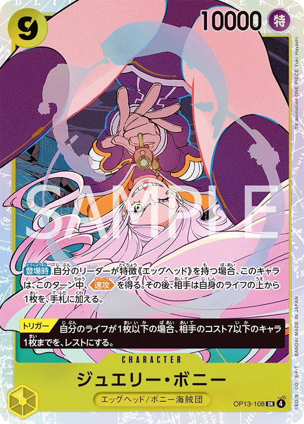 Jewelry Bonney OP13-108 Normal