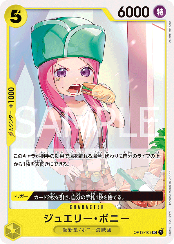 Jewelry Bonney OP13-109 Normal