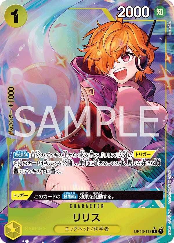 Lilith OP13-113 Parallel