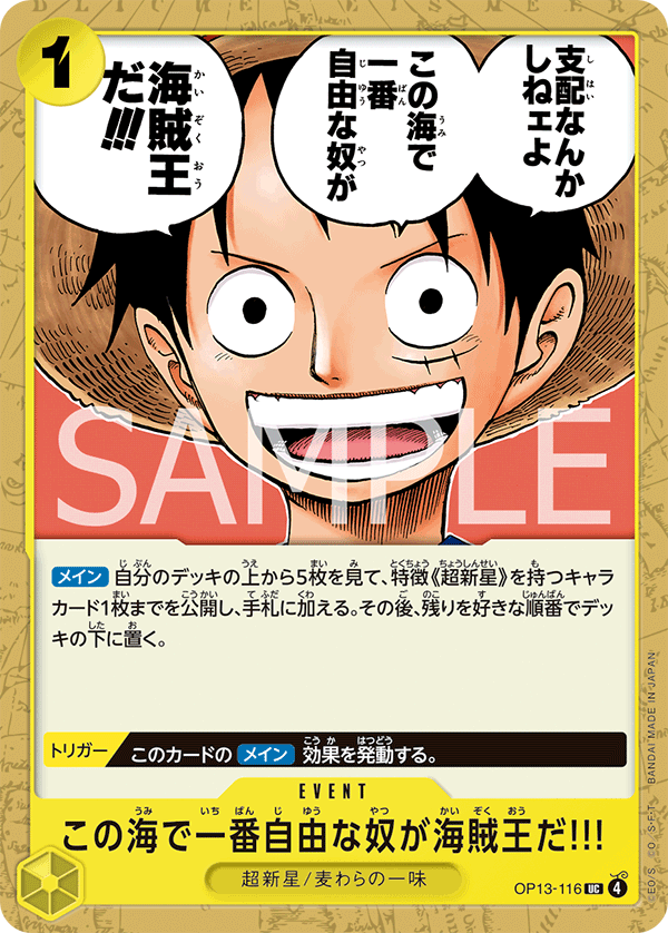 The One Who Is the Most Free Is the Pirate King!!! OP13-116 Normal