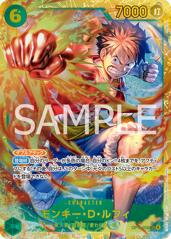 Monkey.D.Luffy OP13-118 · Normal (JP)