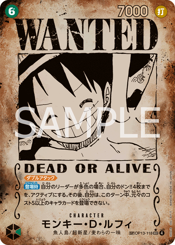 Monkey.D.Luffy OP13-118 Alternate Art