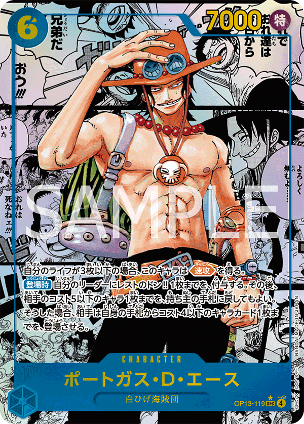 Portgas.D.Ace OP13-119 Manga Rare