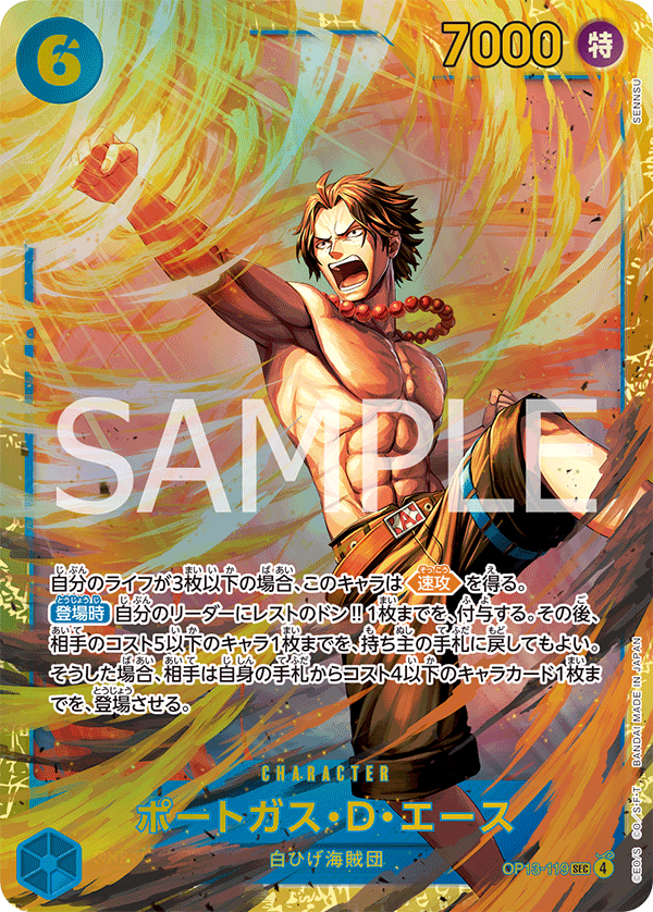 Portgas.D.Ace OP13-119 Normal