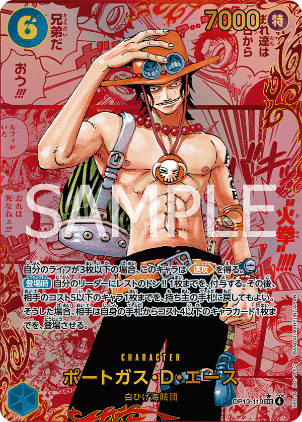 Portgas.D.Ace OP13-119 Manga Rare
