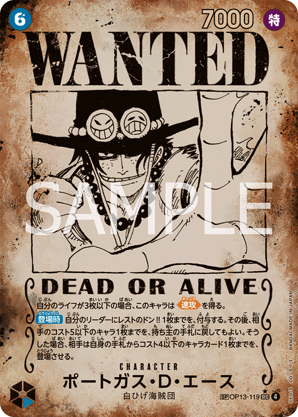 Portgas.D.Ace OP13-119 Alternate Art