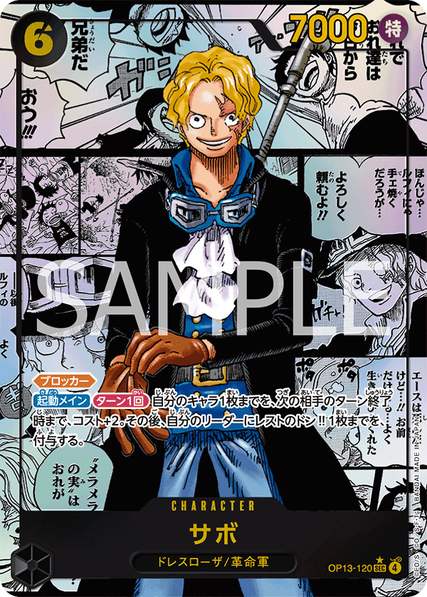 Sabo OP13-120 Manga Rare