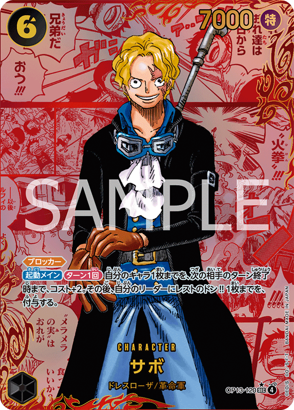 Sabo OP13-120 Manga Rare