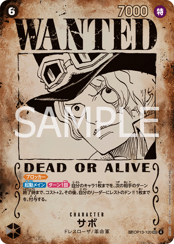 Sabo OP13-120 Alternate Art