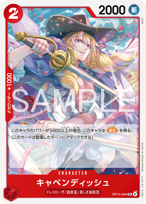 Cavendish OP14-004 Normal