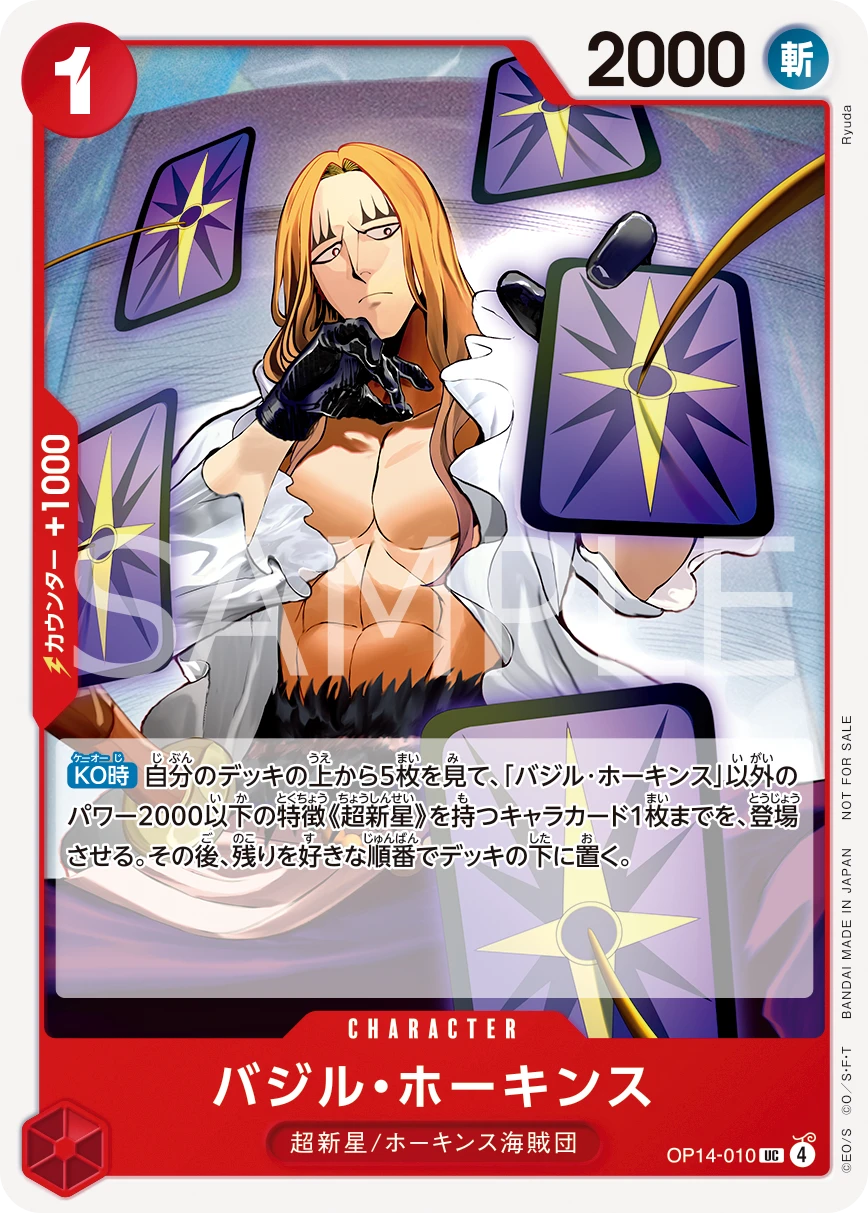 Basil Hawkins OP14-010 Alternate Art