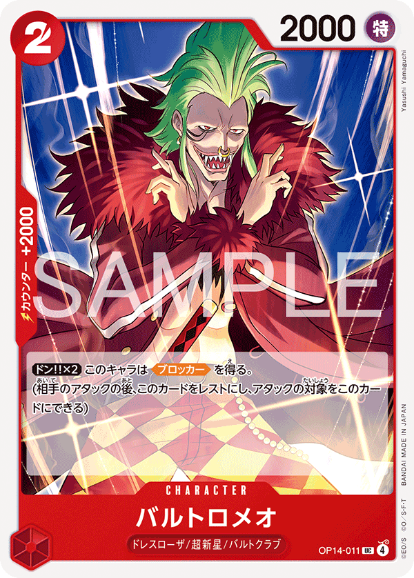 Bartolomeo OP14-011 Normal