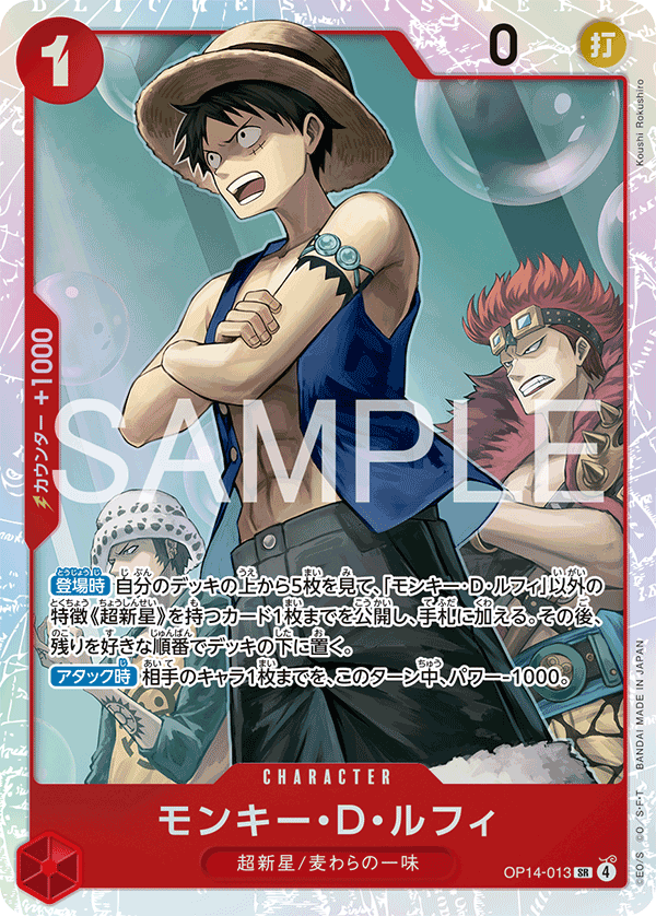 Monkey.D.Luffy OP14-013 Normal