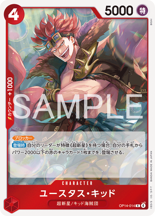 Eustass"Captain"Kid OP14-014 Normal