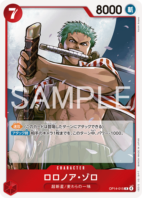 Roronoa Zoro OP14-015 Normal