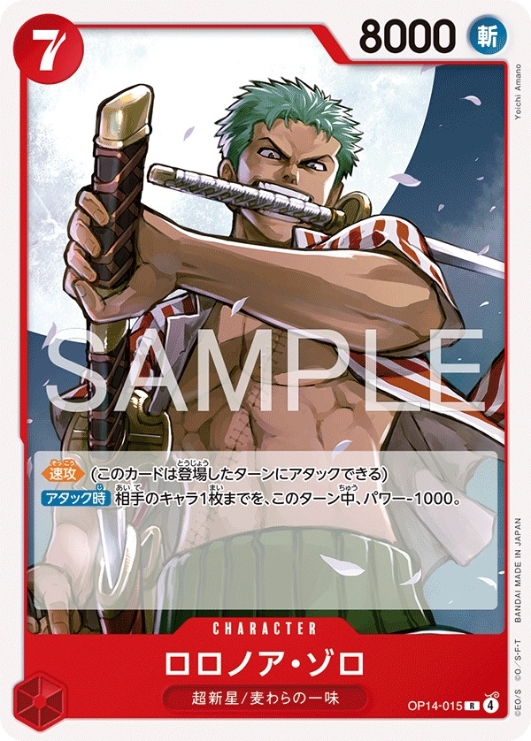 Roronoa Zoro OP14-015 Normal