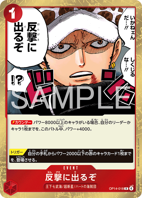 Time for the Counterattack OP14-018 Normal