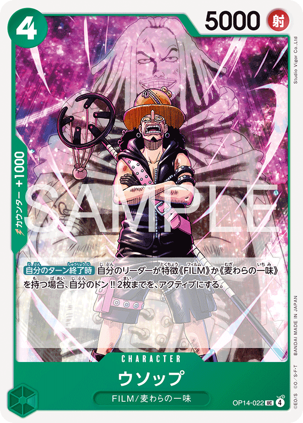 Usopp OP14-022 Normal