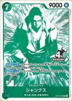 Shanks Normal thumbnail