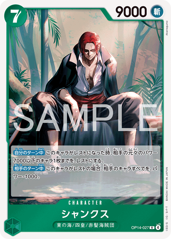 Shanks OP14-027 Normal