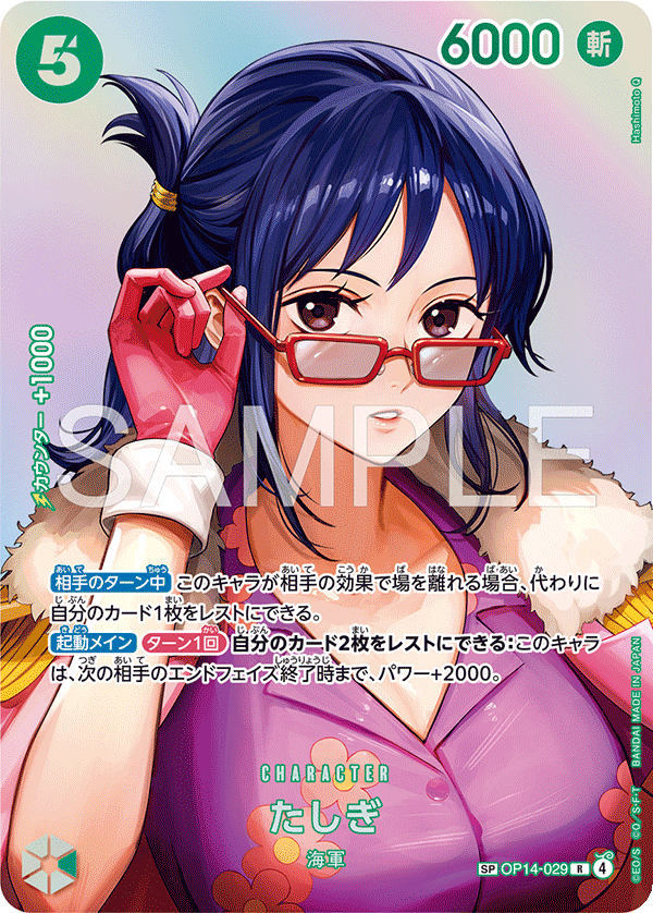 Tashigi OP14-029 Alternate Art