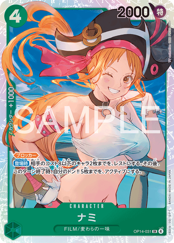 Nami OP14-031 Normal